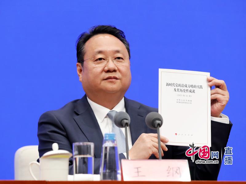 中央宣传部副部长王纲