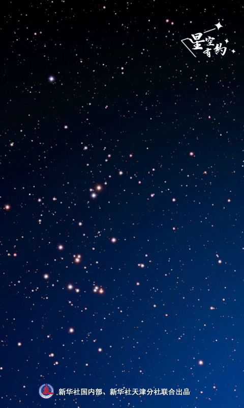星空有约丨12月天象剧场:双子座流星雨极大 星月对话浪漫上演-新华网