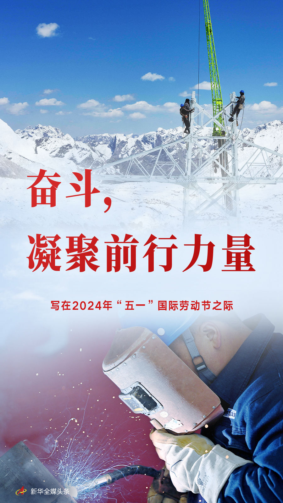 新华网>时政>正文 6969五月的中国繁花似锦,又一个劳动者的节日向
