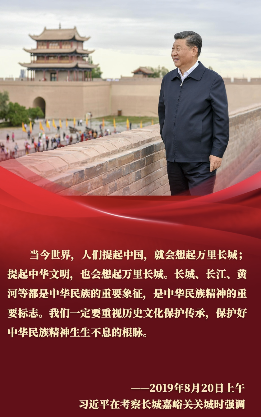 镜观·回响|守护长城,守护中华民族精神根脉-新华网