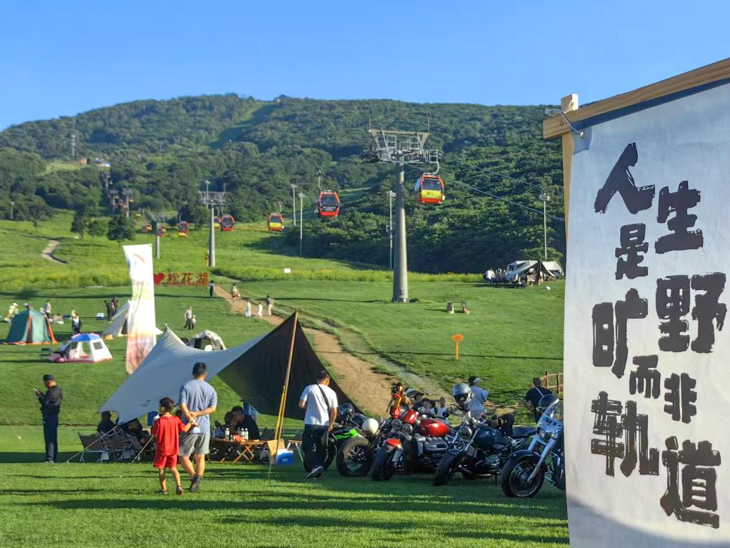 活力奔涌山野间——在北纬42度邂逅“雪味”夏天-新华网