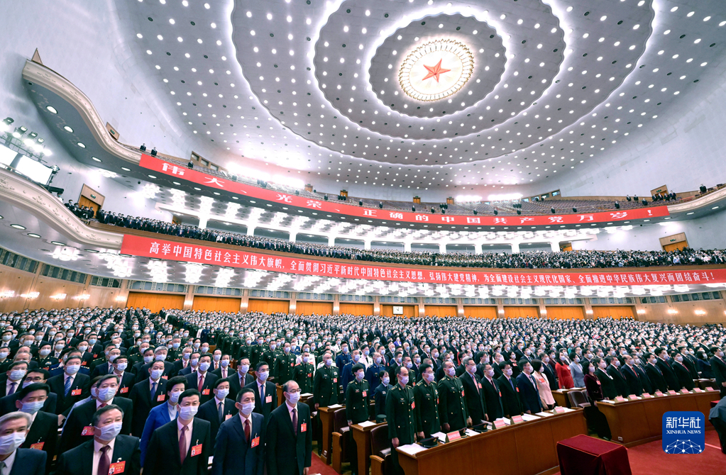 中国共产党第二十次全国代表大会在北京隆重开幕-新华网
