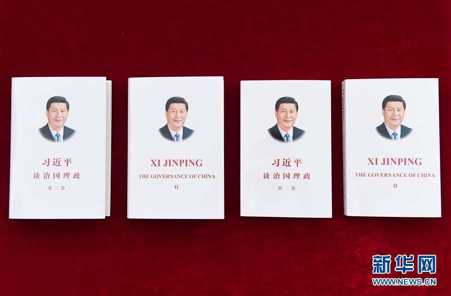 这是《习近平谈治国理政》第二卷中英文版的精装版和平装版(11月7日摄)。中央宣传部(国务院新闻办公室)会同中央文献研究室、中国外文局编辑的《习近平谈治国理政》第二卷,近日由外文出版社以中英文版出版,面向海内外发行。新华社记者陈晔华摄 这是《习近平谈治国理政》第二卷中英文版的精装版和平装版(11月7日摄)。中央宣传部(国务院新闻办公室)会同中央文献研究室、中国外文局编辑的《习近平谈治国理政》第二卷,近日由外文出版社以中英文版出版,面向海内外发行。新华社记者陈晔华摄