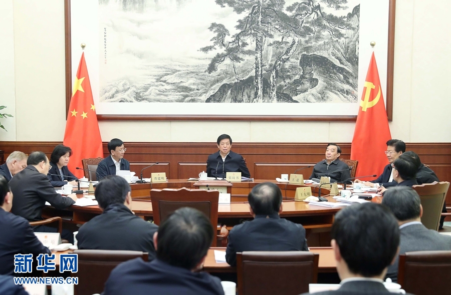 全国人大常委会党组举行会议栗战书主持并讲话