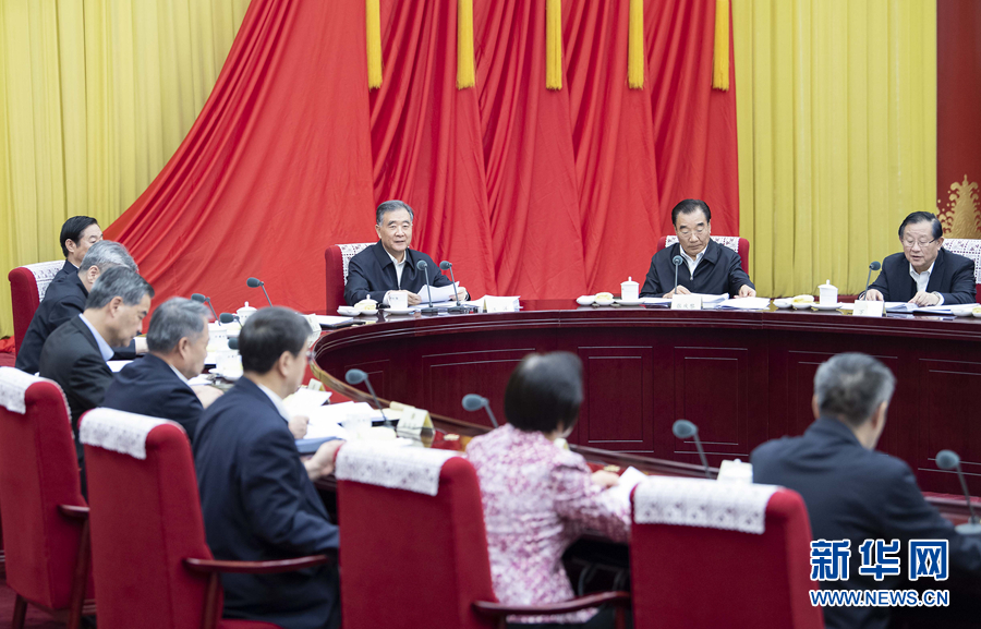 汪洋主持召开全国政协主席会议