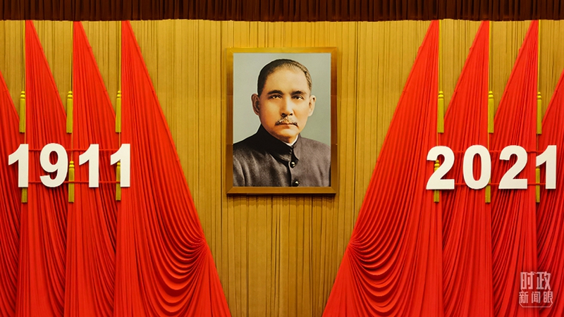 大会主席台后幕正中悬挂孙中山先生画像.