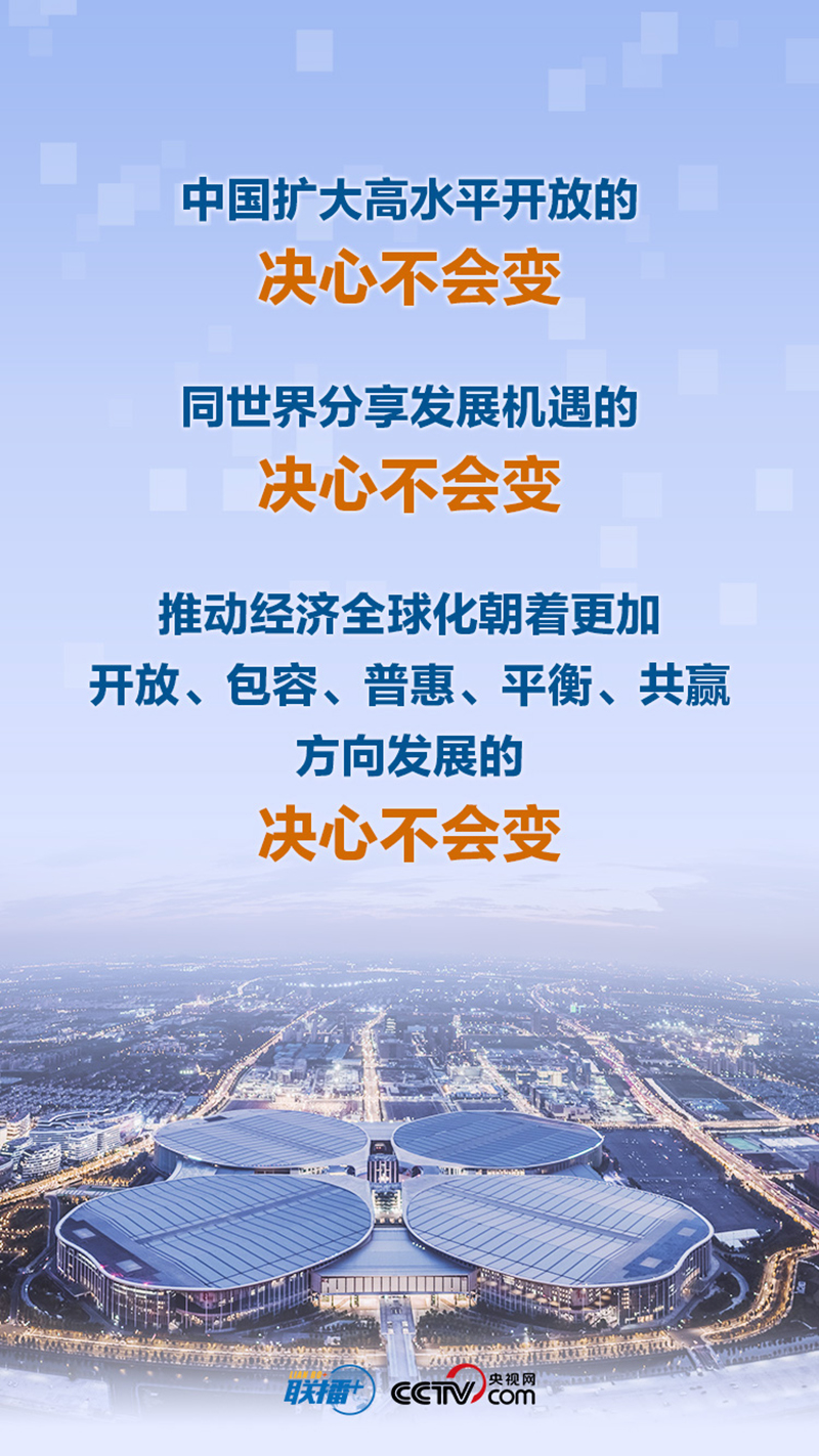 联播让开放的春风温暖世界习近平给出中国方案