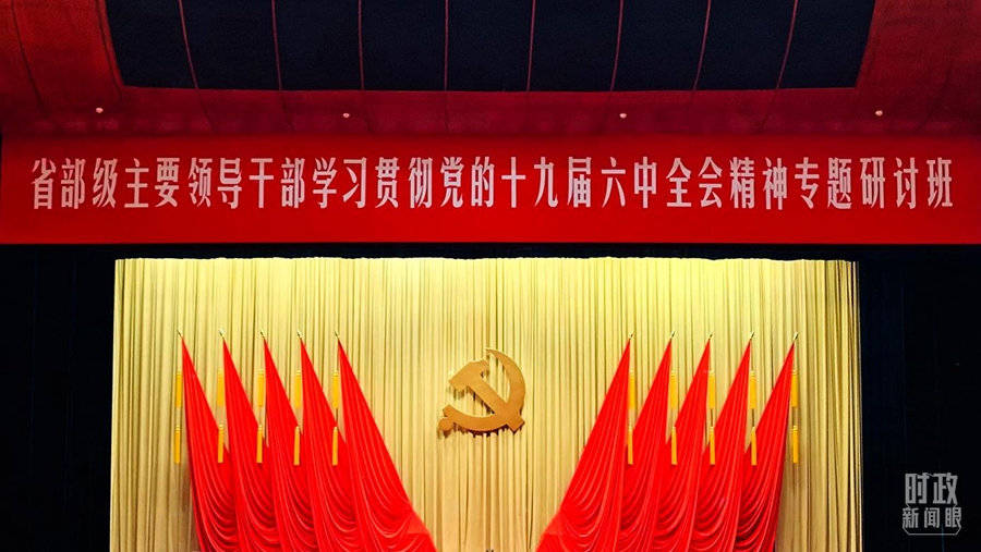 时政新闻眼丨习近平主讲"新年第一课",重点阐释了哪五个问题?