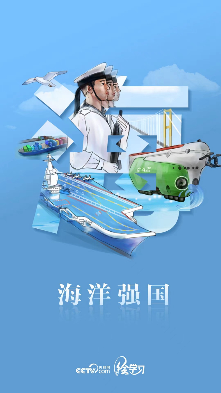 调研,会议活动中不断强调和深化着全面经略海洋的部署——谈海洋经济