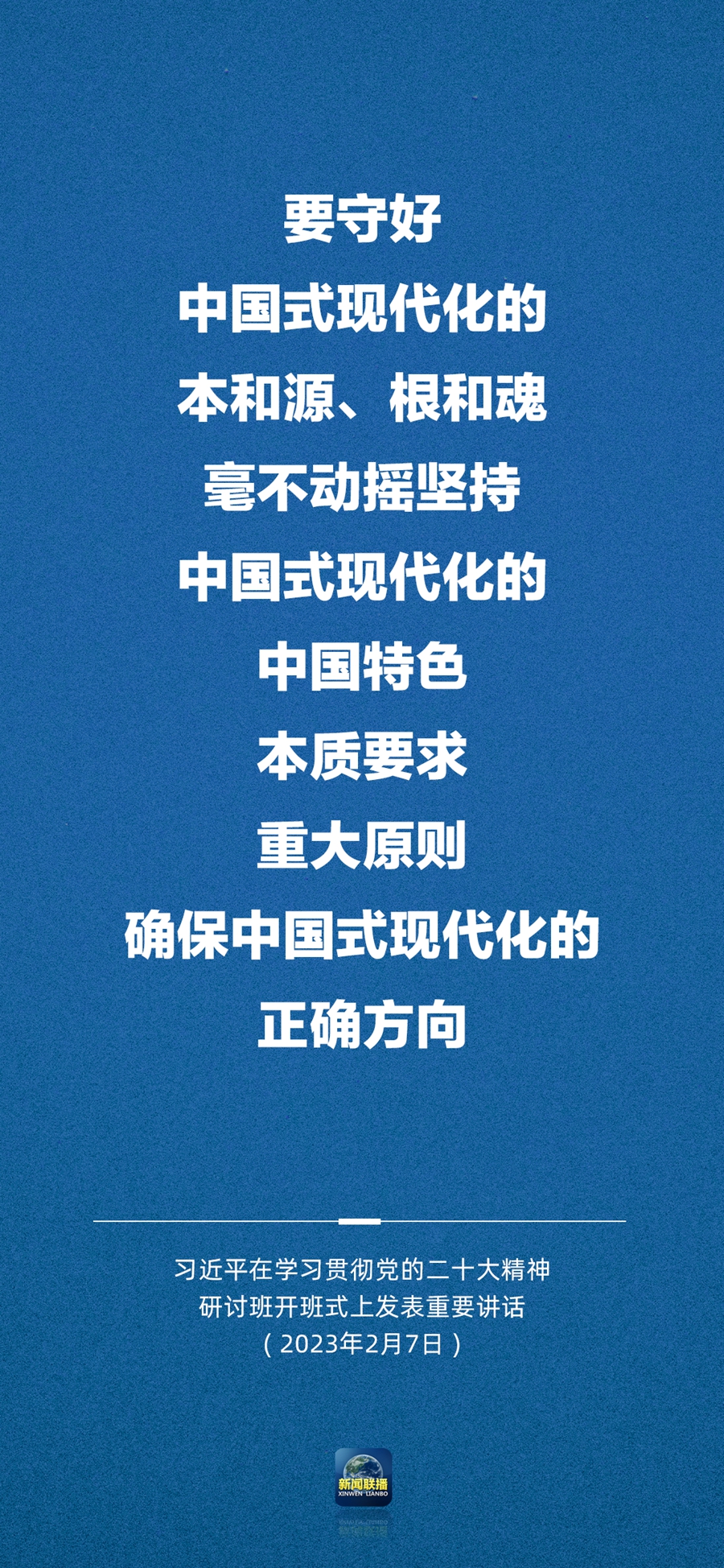 习近平:正确理解和大力推进中国式现代化-新华网