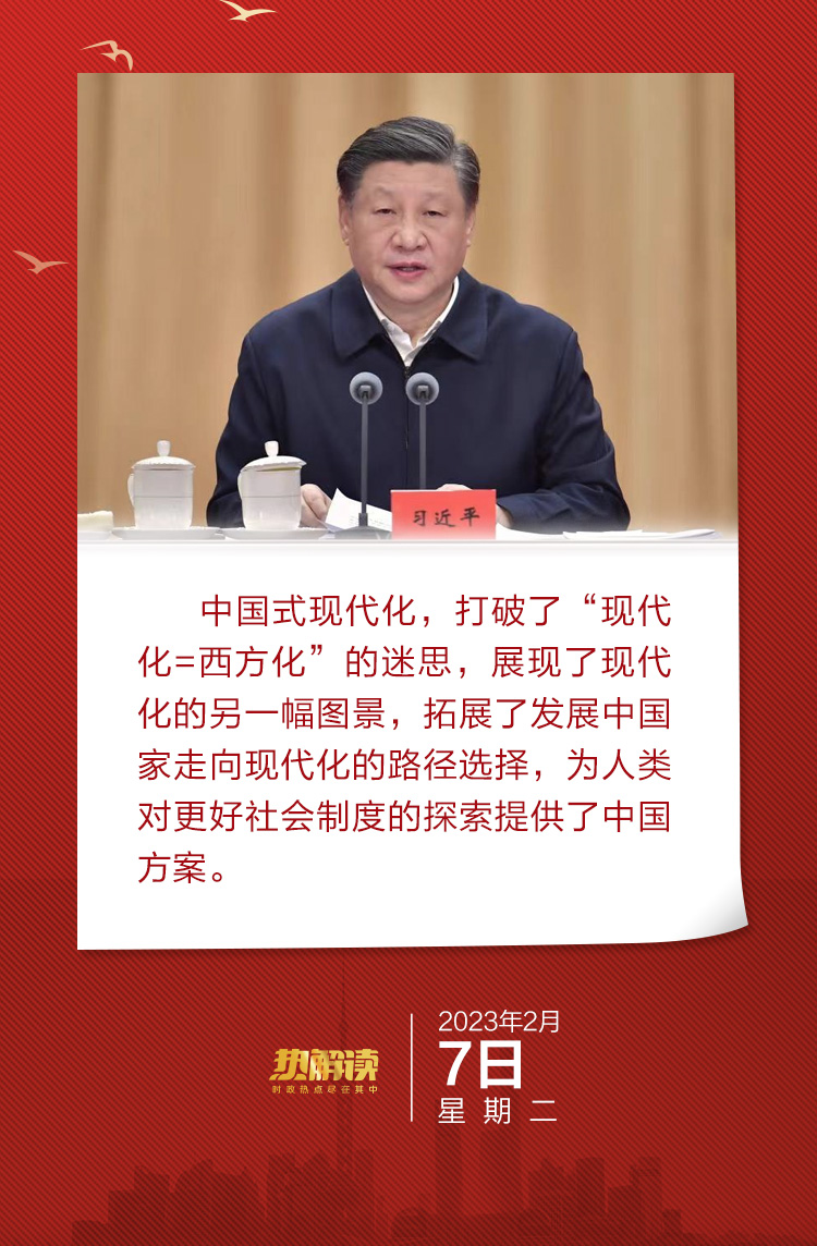 热解读丨从总书记阐述的这个“不等式”读懂中国式现代化-新华网