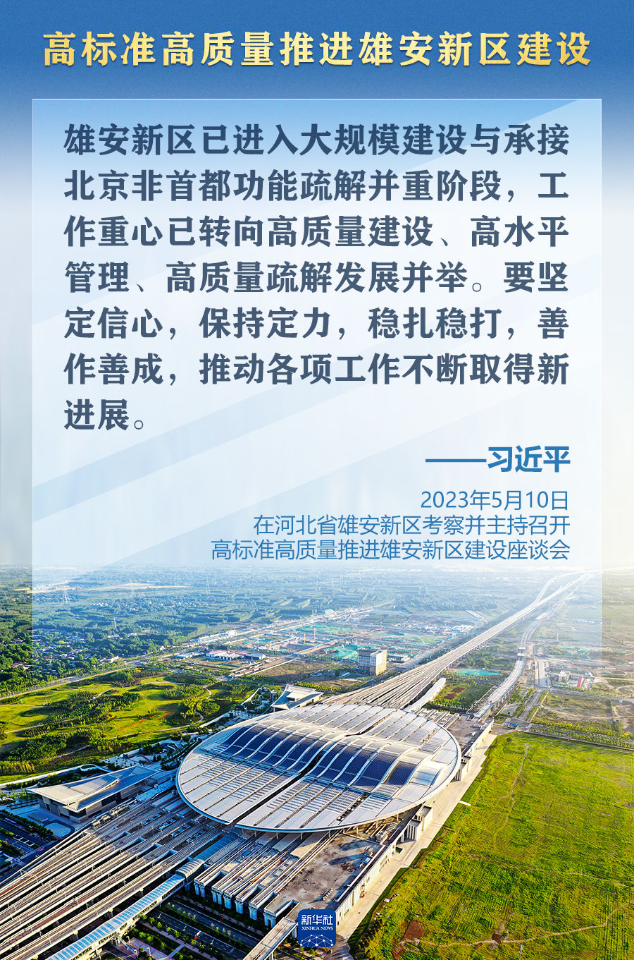 从8次座谈会,看总书记推动区域发展战略落实-新华网