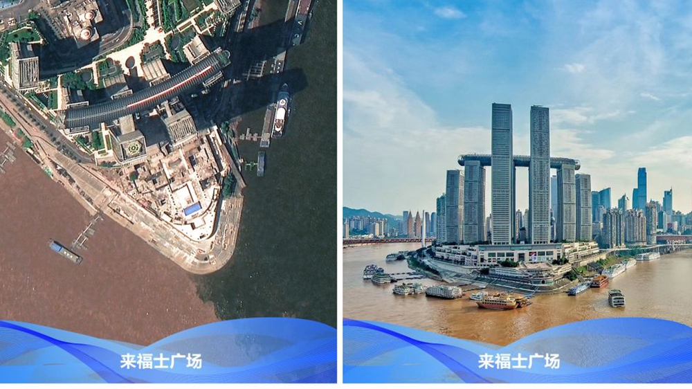 卫星视角看中国丨这里是重庆