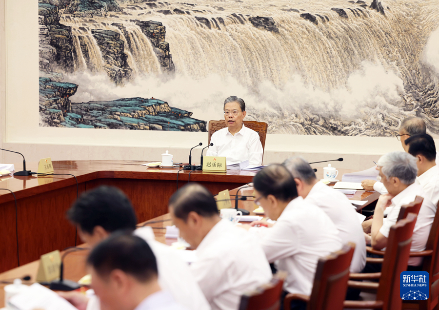 赵乐际主持召开十四届全国人大常委会第二十九次委员长会议