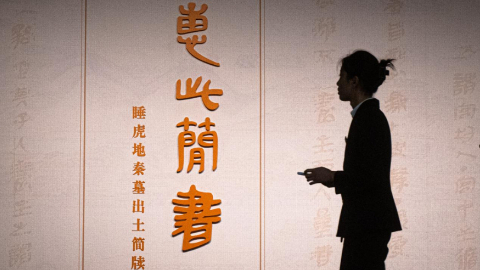 和简牍相关的这些词汇沿用至今