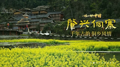 一眼心动的中国丨肇兴侗寨:千年古韵 侗乡风情