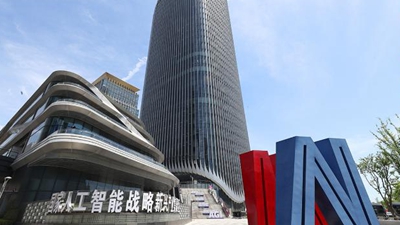 新闻多一点丨上海“模速空间”：加快迈向人工智能高地