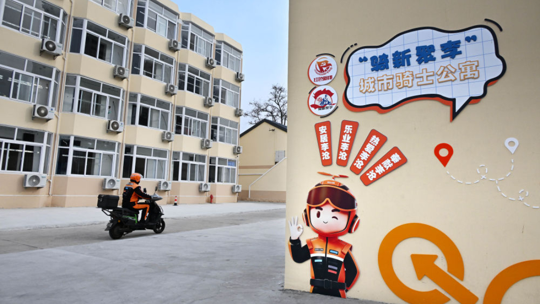 第1视点丨为新就业形态劳动者织密保护网