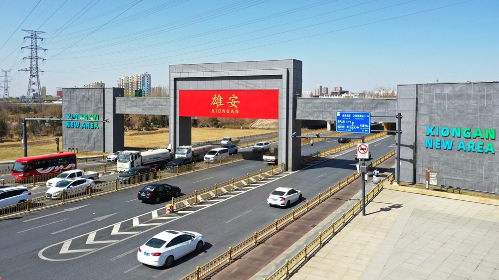 习近平总书记指引雄安新区规划建设的故事