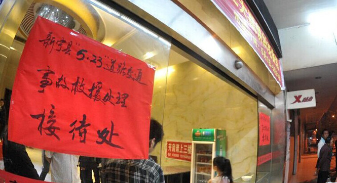 湖南新宁旅游大巴侧翻事故处理工作有序开展