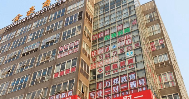 河南安阳街头现&ldquo;辅导班大楼&rdquo;