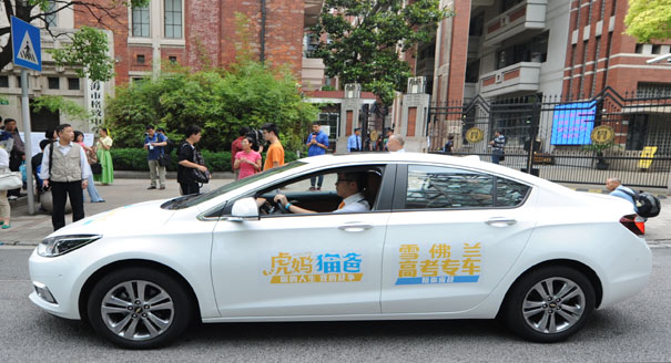 雪佛兰爱心送考服务 获考生和家长高度认可