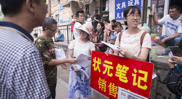 清华录取生中考考场外卖&ldquo;状元笔记&rdquo;