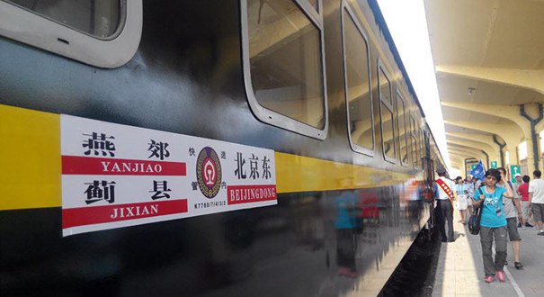 京蓟城际快速列车正式开通 北京到蓟县不足15元