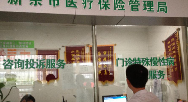 大病保险如何破&ldquo;难&rdquo;
