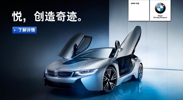 宝马3系优贷计划