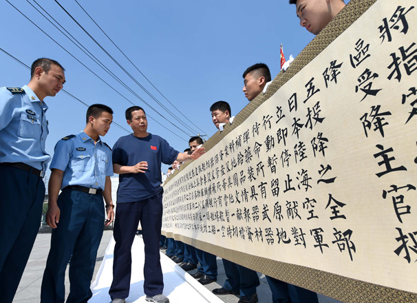 巨幅楷书作品"日本投降书"亮相沈阳