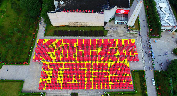 &ldquo;长征出发地江西瑞金&rdquo;雨伞拼图获吉尼斯世界纪录认证