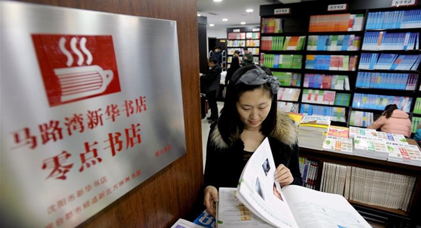 &ldquo;零点书店&rdquo;亮相沈阳