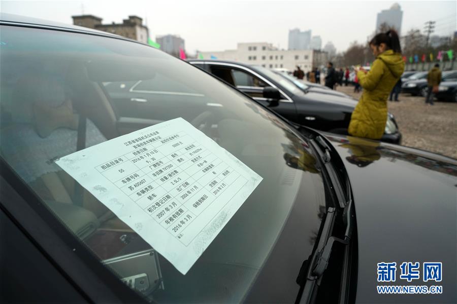 江苏首批75辆拍卖公车在南京预展