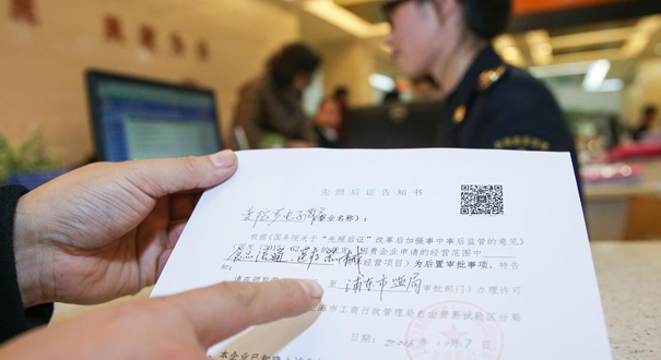 上海&ldquo;证照分离&rdquo;改革大幕开启