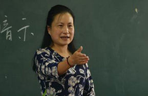 贵州盲人女教师刘芳