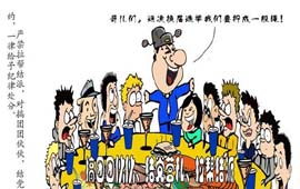 【漫说】换届选举的“九个严禁、九个一律”