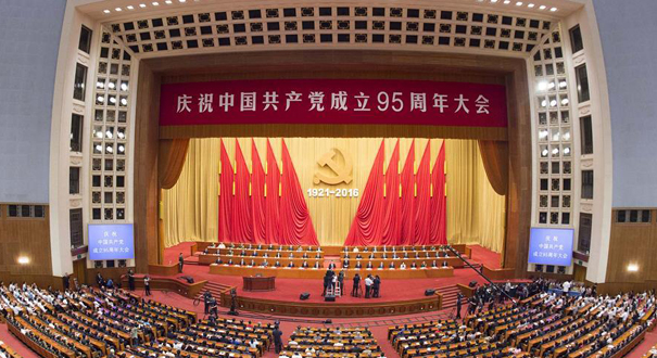 庆祝中国共产党成立95周年大会在京举行
