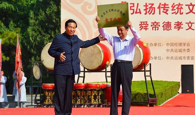 中宣部副部长王世明为社会主义核心价值观教育学院授牌