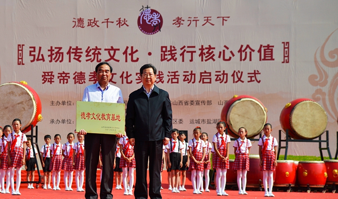 山西省委副书记楼阳生为参加文化交流活动的上海学校代表授&ldquo;德孝文化教育基地&rdquo;牌