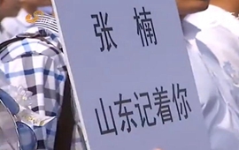 勇士张楠魂归故里 青春血染军旗