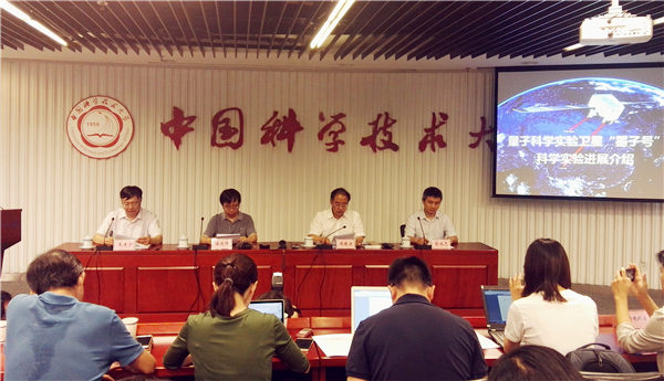 "墨子号"量子卫星在国际上率先实现千公里级量子纠缠分发