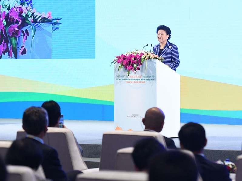 刘延东出席"一带一路"暨"健康丝绸之路"高级别研讨会