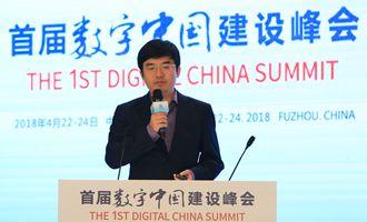 太一云科技有限公司董事长邓迪作主题报告