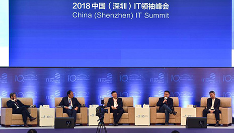 2018中国（深圳）IT领袖峰会聚焦新时代数字中国与未来世界