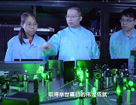 为建设世界科技强国而努力奋斗