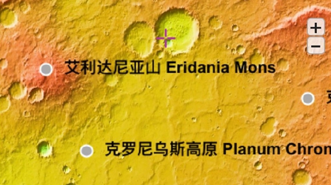首批811条火星地形地貌中文推荐译名发布