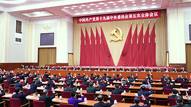 五中全会擘画现代化建设新蓝图