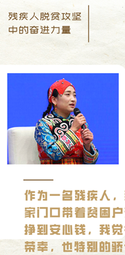 脱贫攻坚中的奋进力量丨一个都不能少！