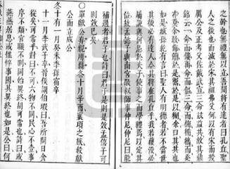 跟着总书记学历史丨正考父&ldquo;三命而俯&rdquo;
